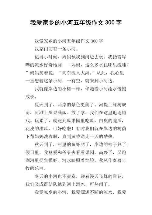 五年级主题组成：阅读精彩_650字