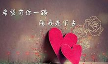 [PK赛]关于爱的作文：爱走过岔路_800字