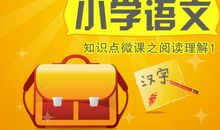 我最喜爱的一节语文课_700字