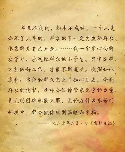 雷锋在我们班上_900个单词