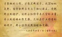 雷锋就在我们班_900字