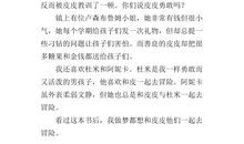 《九死还魂草》读后感_600字