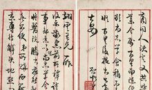 名人故事：梁启超童年趣事_1000字