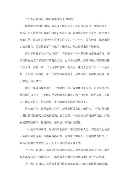 高中叙事散文：擦干眼泪_800字