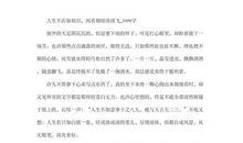 高一叙事散文：眼泪擦干后_800字