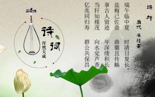 关于端午节诗_100字
