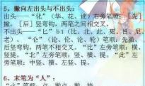 我的小学语文老师_700字