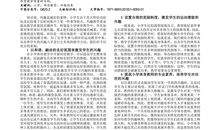 从培养兴趣入手提高学生作文水平