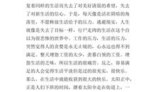 高一叙事散文：发现理智_750字