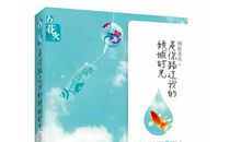 Tobin：是你路过我的倾城时光_1500字