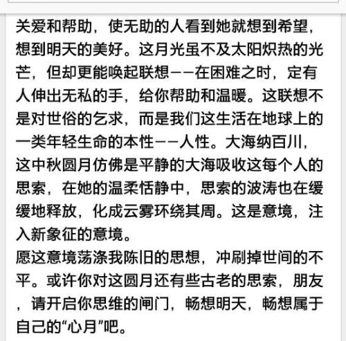[PK赛]关于老师的作文：想念您的爱，您的爱_2000字