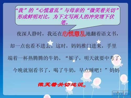 母爱如air_1000字