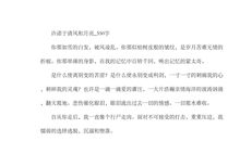 高一叙事散文：流逝在指尖的纪念_1200字