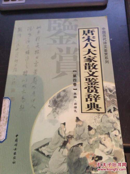 关于阅读《散文集》的思考_750字