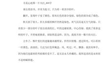 高一叙事散文：秋风扫落叶_800字