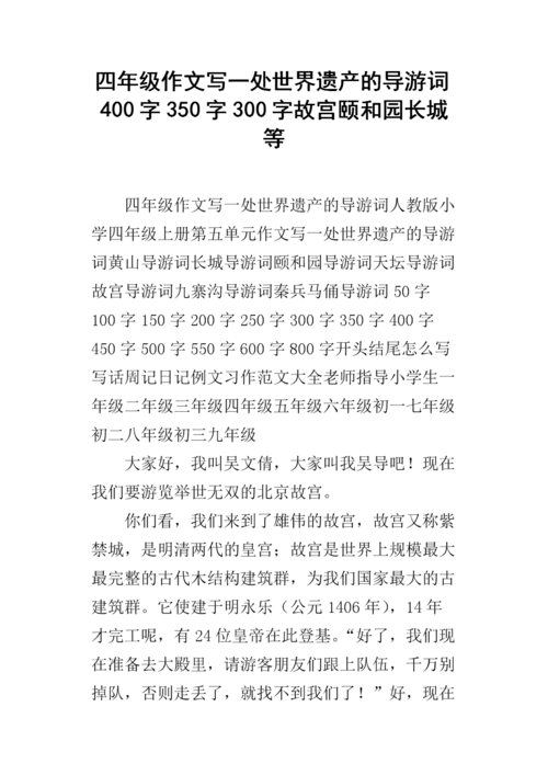 Census_350个字