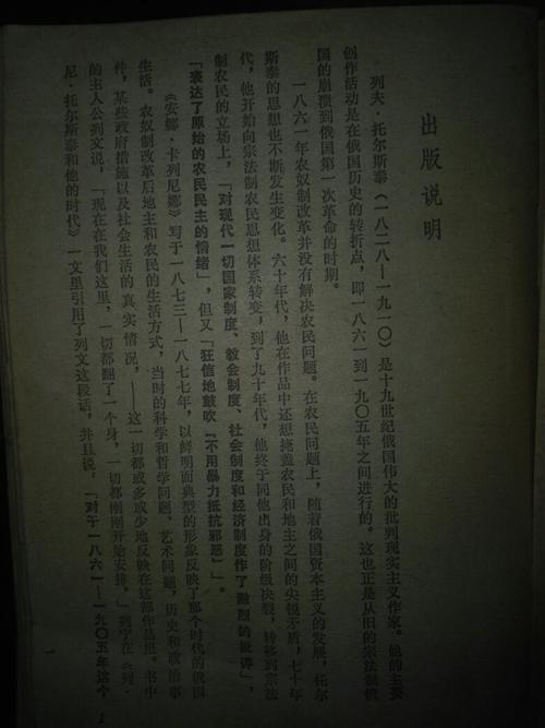 看完《列夫·托尔斯泰·安娜·卡列尼娜》 _600字
