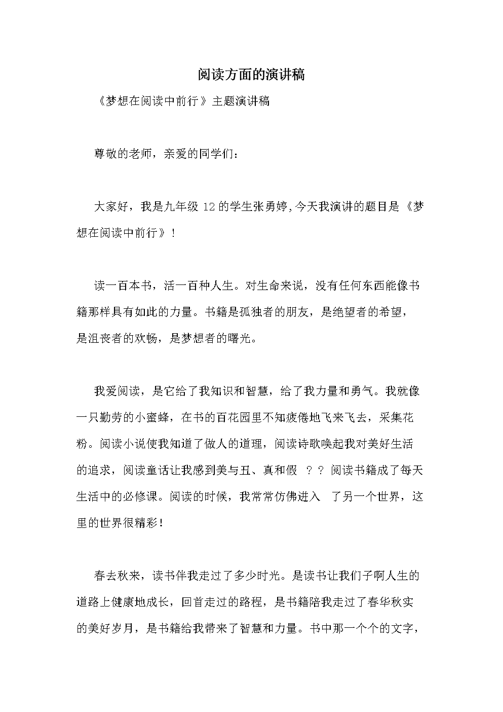 [青年作家杯B组]感性人生_400字