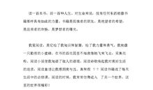 [少年作家杯B组]感悟生命_400字