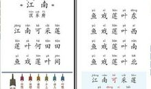 高一叙事散文：江南_750字