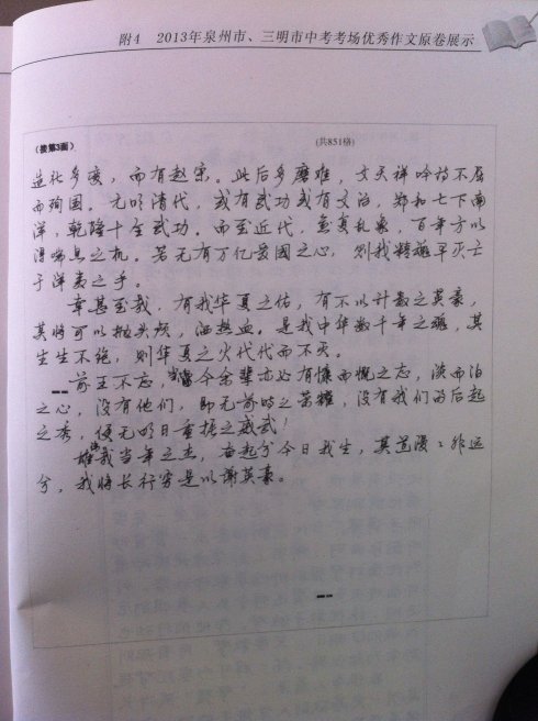 2010年湖北省高考全场作文_50词