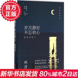 高中叙事散文：多年来的变化_450字