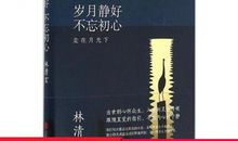 高一叙事散文：岁月的变化_450字