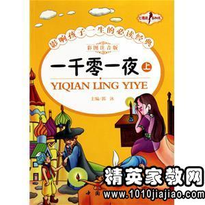 看完《阿拉伯之夜》 _550字