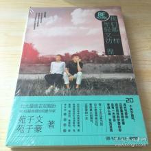 我们都是same_1200字