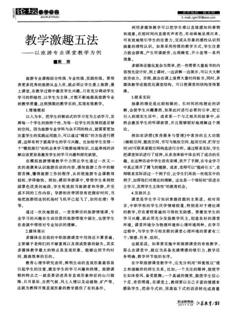 激发人们对作曲兴趣的五种方法