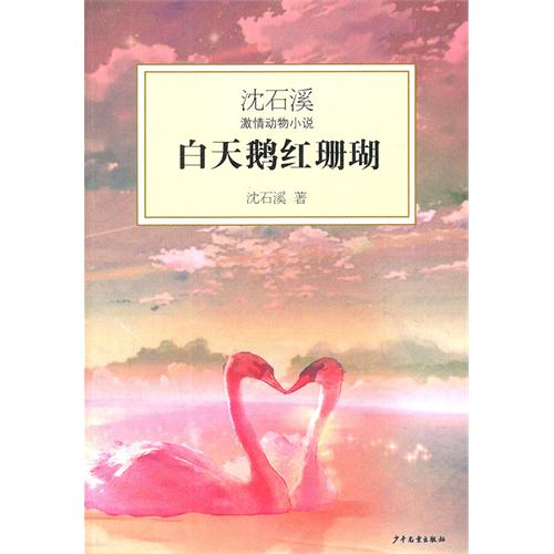[青年作家杯B组]我想当老师450字