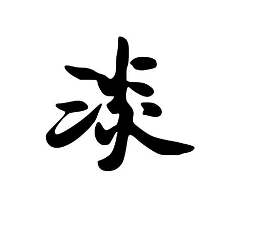 我不能没有你_900字