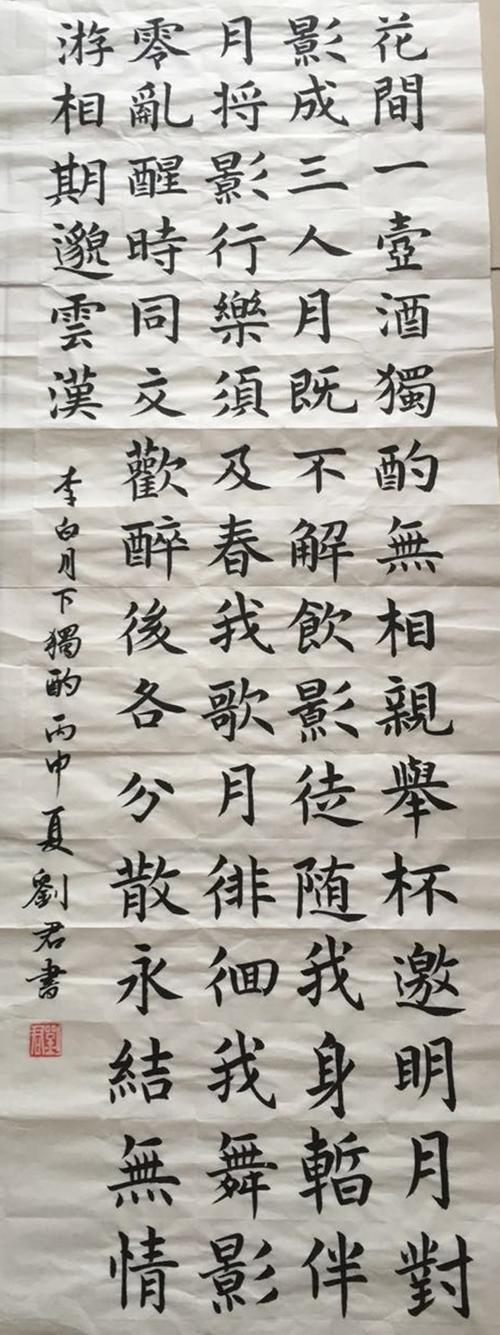 高质量的叙事文章：在月光下独自喝酒800字