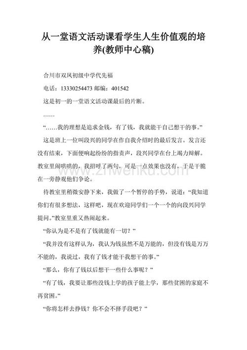 一个好学生的测试视图_1000个单词