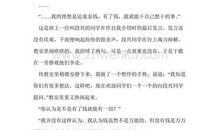 一个好学生的考试观_1000字