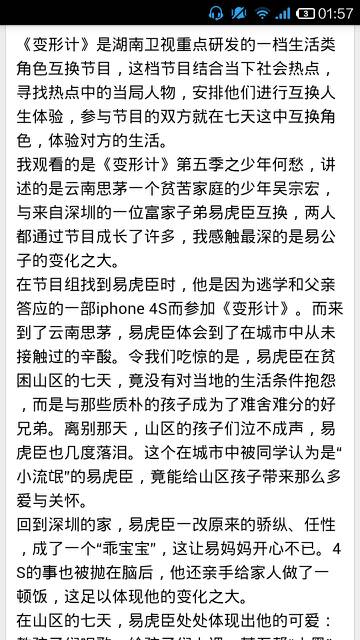 阅读_1500个单词后的“变形记”
