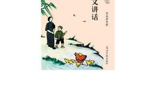 培养写作兴趣 发掘写作潜能