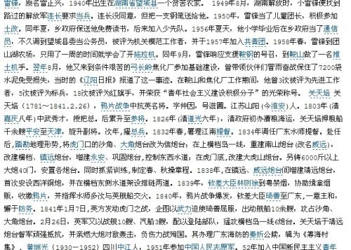 服务祖国_500字
