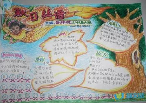 秋天在这里_450字