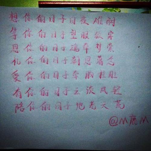 鲁寒420小情书_700字