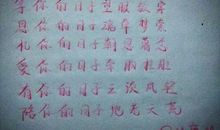 鹿晗——420小情书_700字