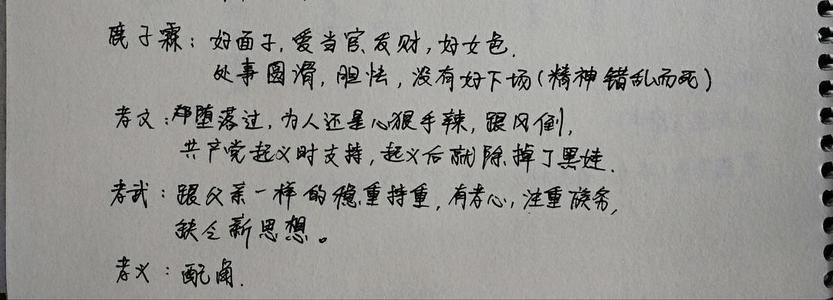 关于“白鹿原”的思考（1）_600字