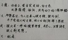 《白鹿原》读后感（一）_600字