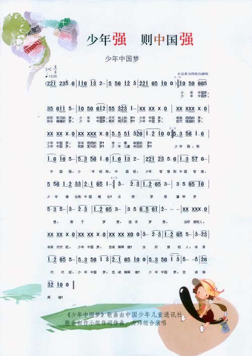 年轻人坚强，那么中国坚强_700字