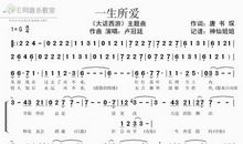 《痛爱一生》读后感_800字