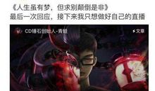 颠倒的是非_750字