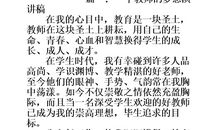 初二演讲稿：我的梦想_550字