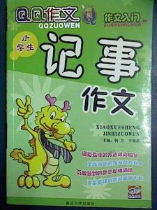 中学生写作指导
