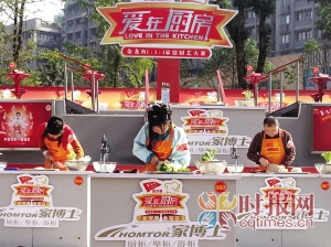 家庭烹饪比赛_700字