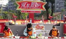 家庭厨艺大赛_700字